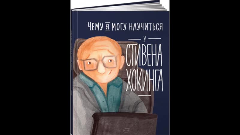 Невозможно научить можно только научиться. Мочь научить. Нельзя научить можно научиться кто сказал. Чему можно научиться. Чему я могу научиться у стивена хокинга.
