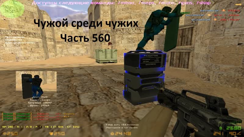 Чужой среди чужих 2021 Год. Часть Пушки + Плюшки щит у игроков