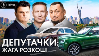 Вонні авто нардепів: Роллс-Ройси, Майбахи та інші новинки на $3 млн