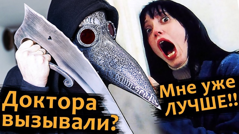 Доктор Тесак. Перековка